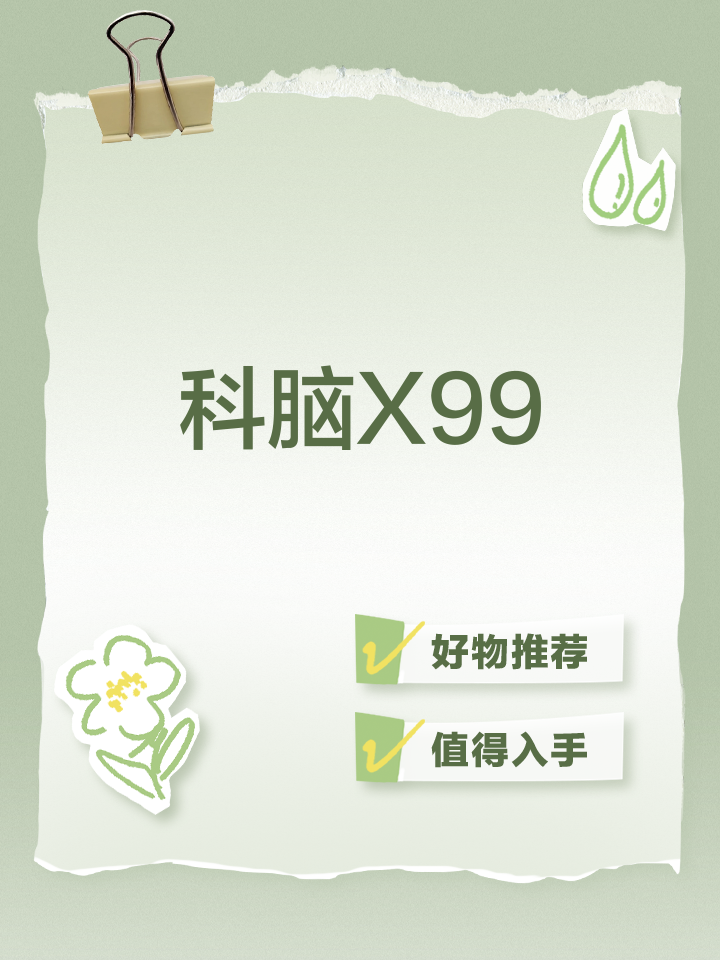 【科腦官網(wǎng)介紹】科腦主板科腦(中國)公司簡介
