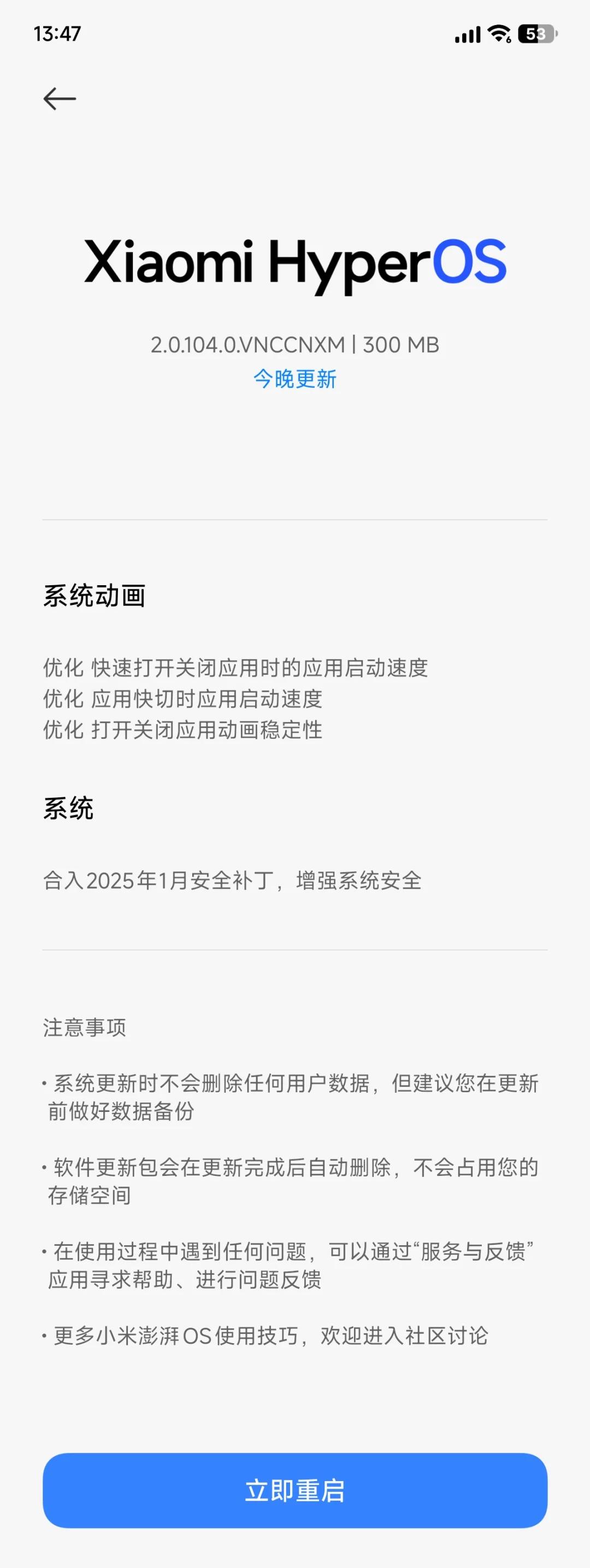 MIUI14更新,小米系統(tǒng)的新飛躍,體驗全面升級