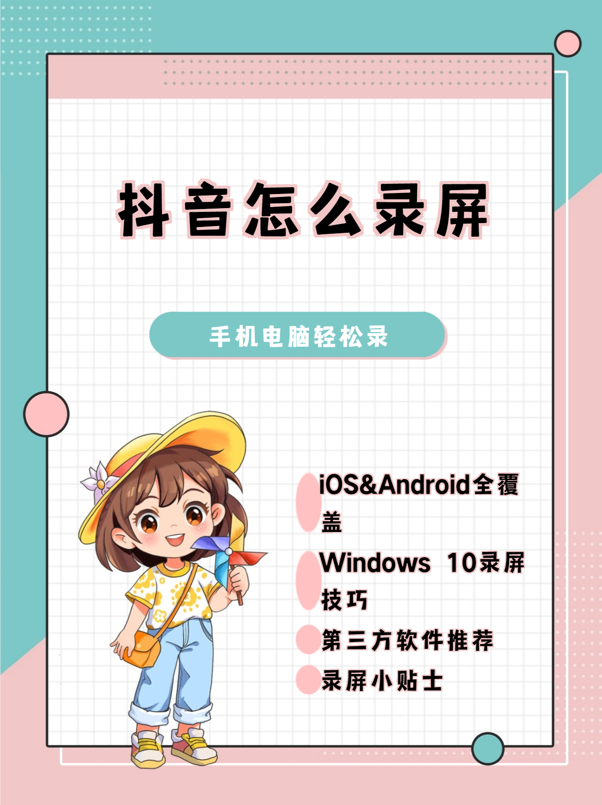 快手直播怎么進(jìn)行電腦錄屏?快手直播進(jìn)行電腦錄屏方法教程