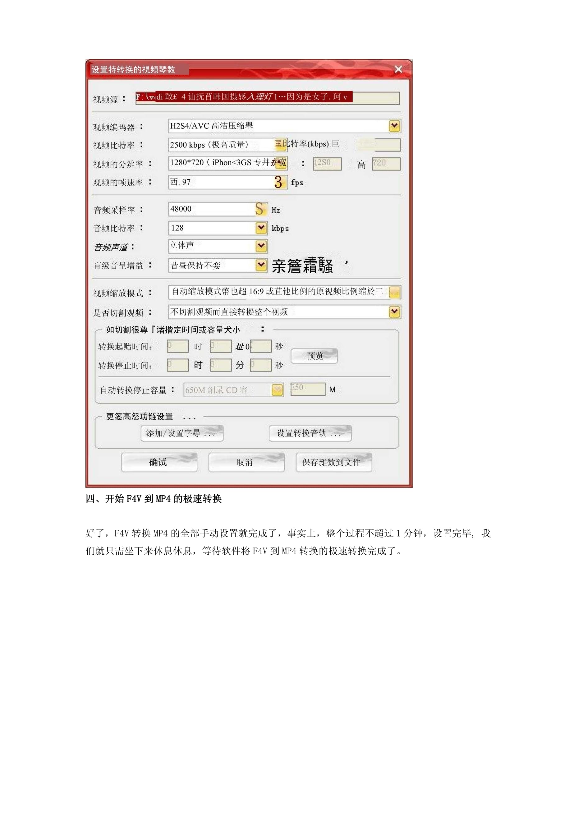 android手機音頻F4V格式的要用什么播放器打開啊