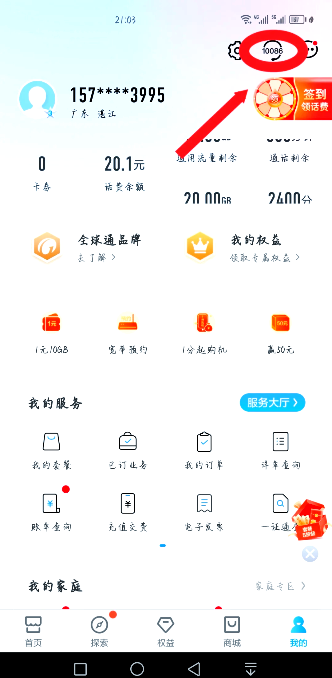 微信游戲實名認證怎么更改?微信更改游戲實名認證方法介紹
