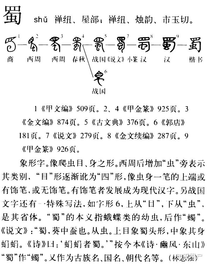 左邊一個(gè)骨字右面一個(gè)蜀字念什么?就這字""骨蜀""