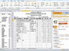 【EP精靈成套報(bào)價(jià)軟件】EP精靈成套報(bào)價(jià)軟件