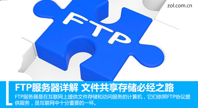 FTP軟件軟件下載好用的FTP軟件軟件推薦