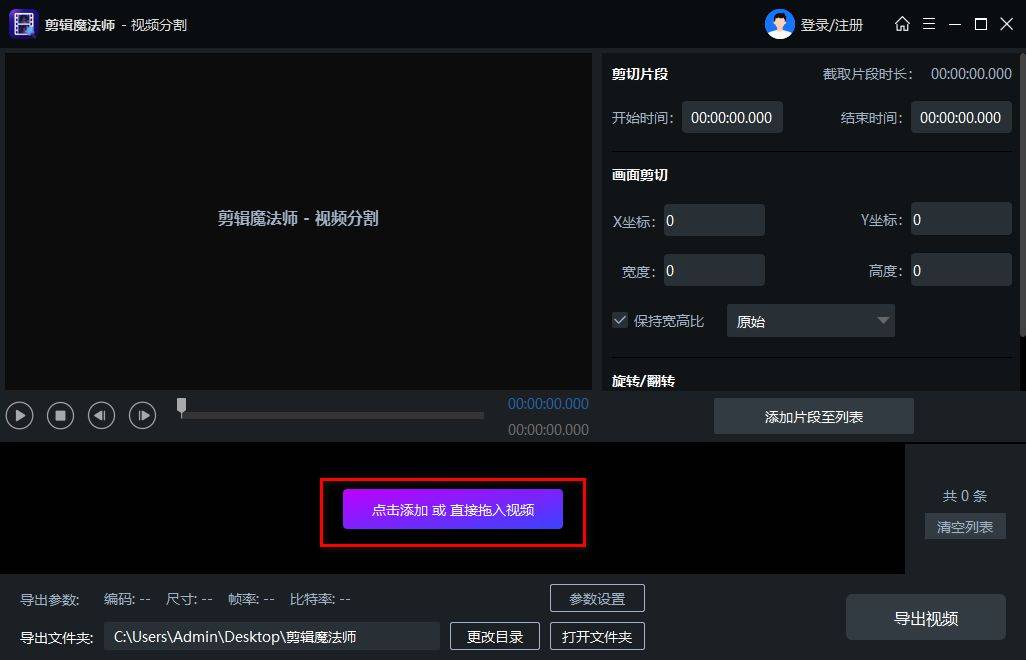 視頻剪切器軟件有哪些熱門視頻剪切器軟件精選