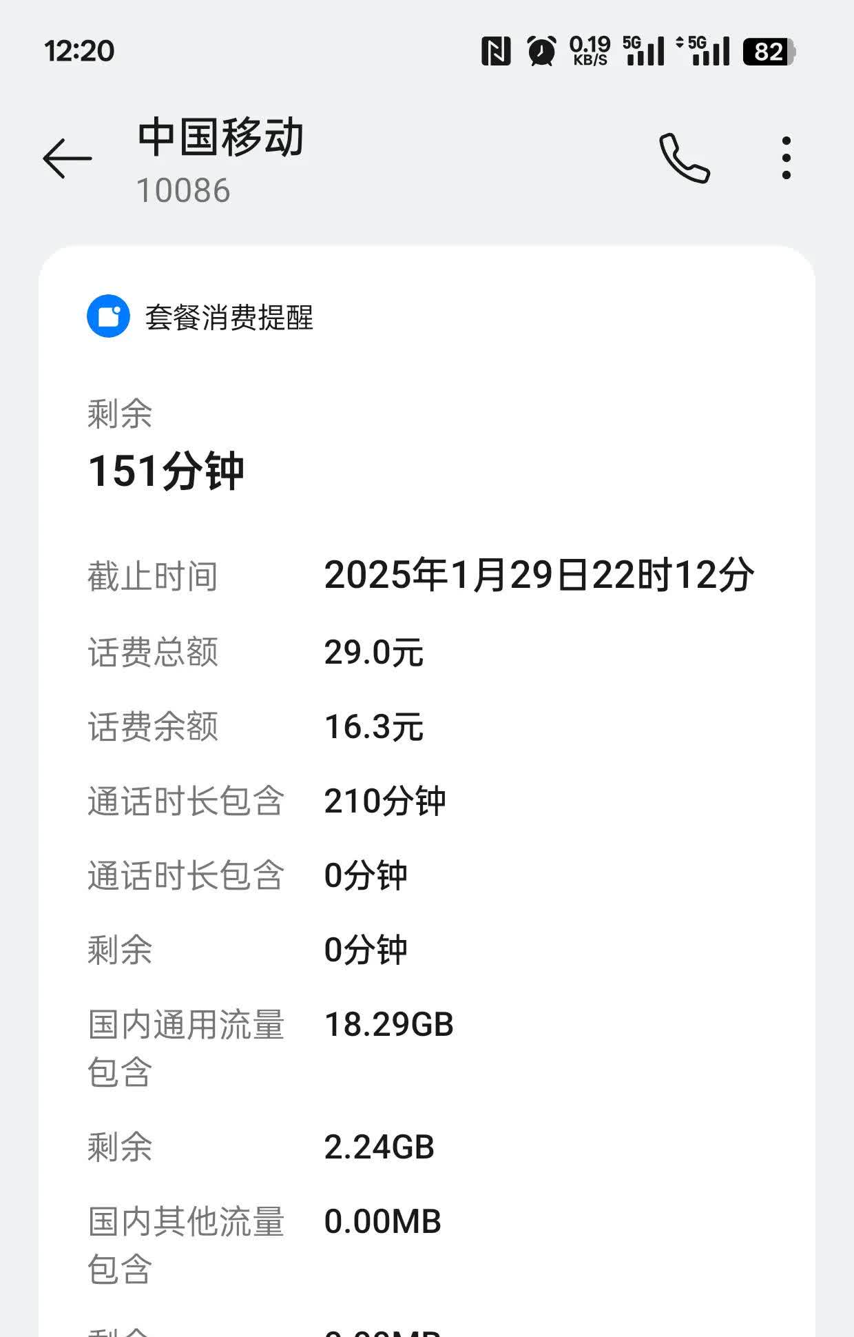 手機(jī)無線上網(wǎng)流量1兆等于多少M(fèi)或1M等于多少M(fèi)B?