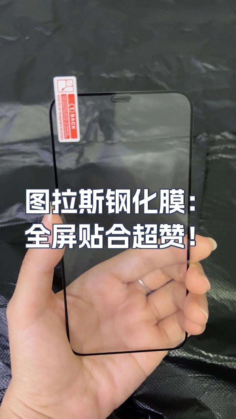 【圖拉斯手機(jī)貼膜專(zhuān)區(qū)】報(bào)價(jià)_評(píng)測(cè)_導(dǎo)購(gòu)_圖片