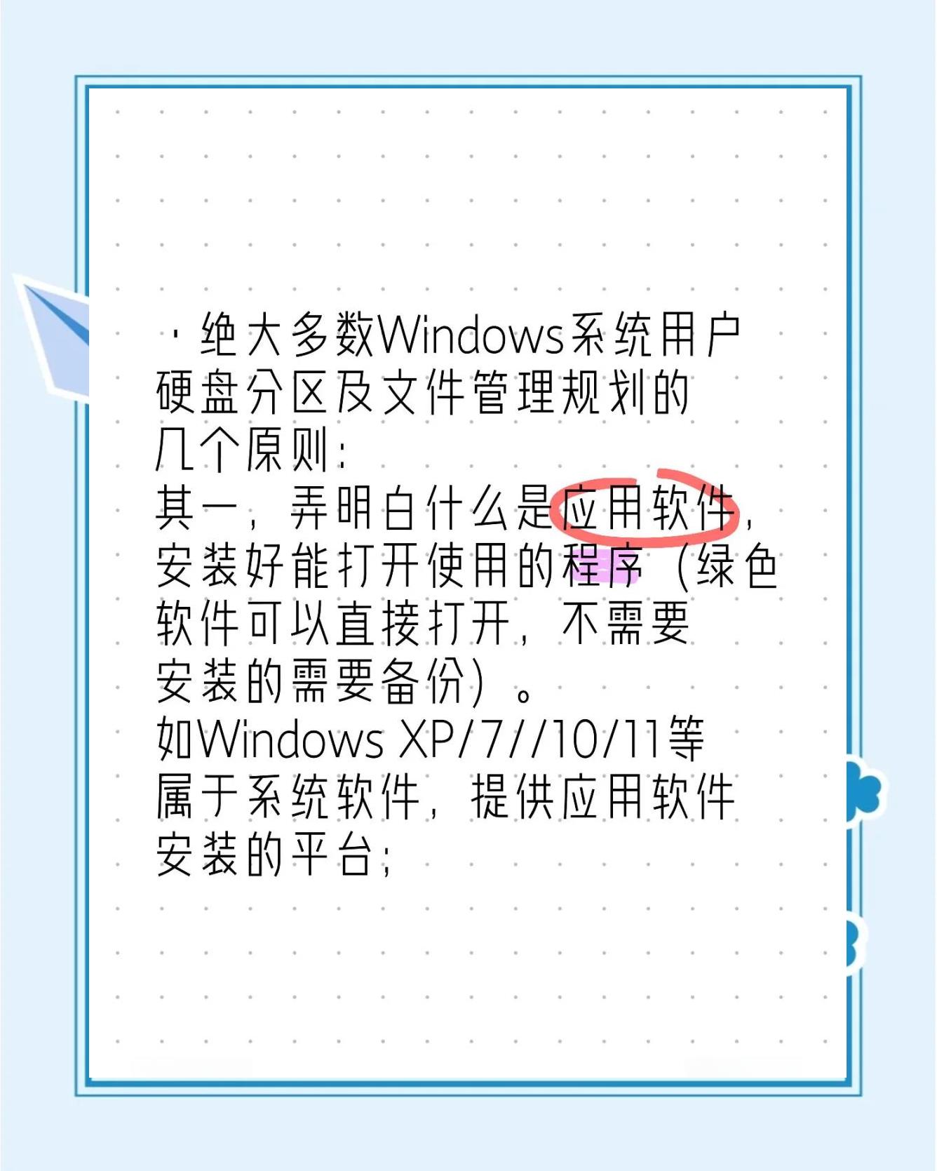DiskGenius怎樣設(shè)置硬盤活動(dòng)分區(qū)?