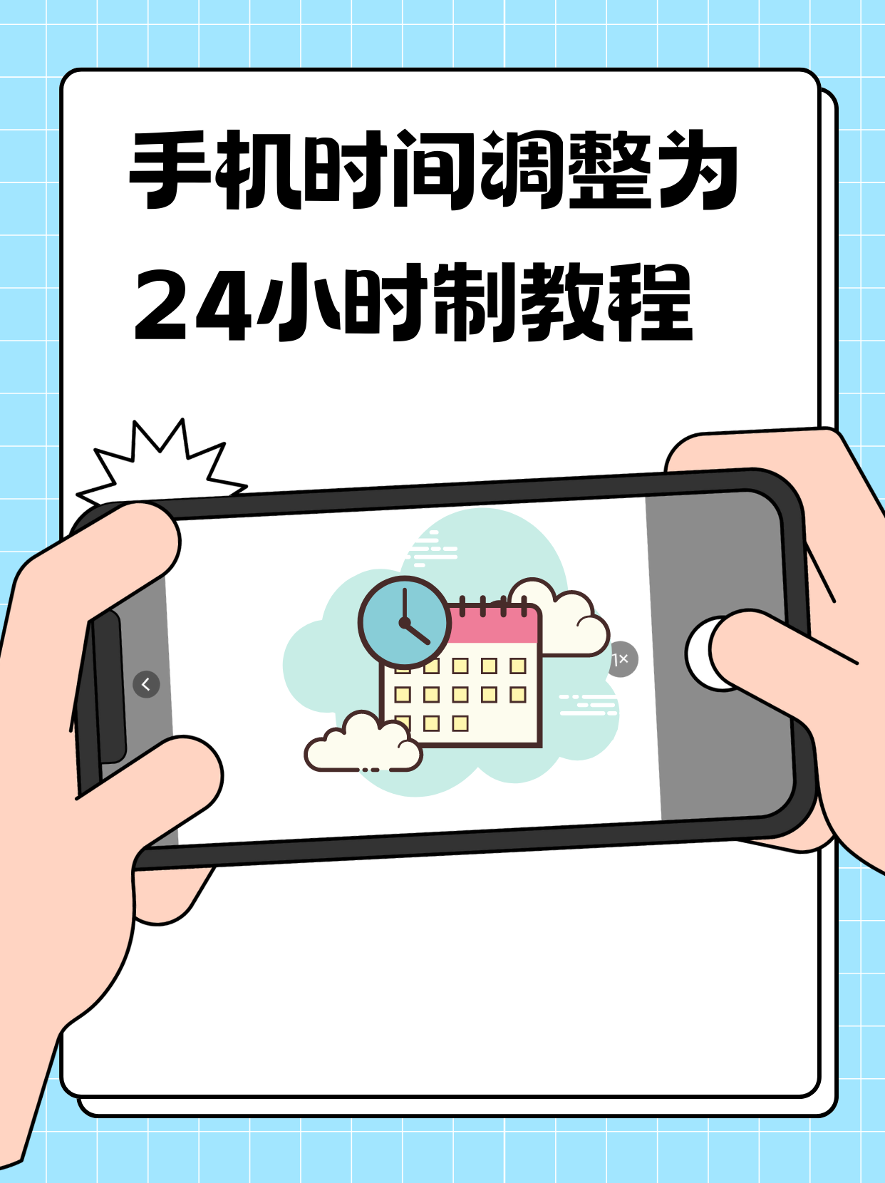 手機(jī)的開關(guān)機(jī)動(dòng)畫怎么改?手機(jī)開機(jī)動(dòng)畫怎么設(shè)置?