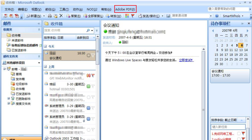 msg格式除了outlook還有什么可以打開