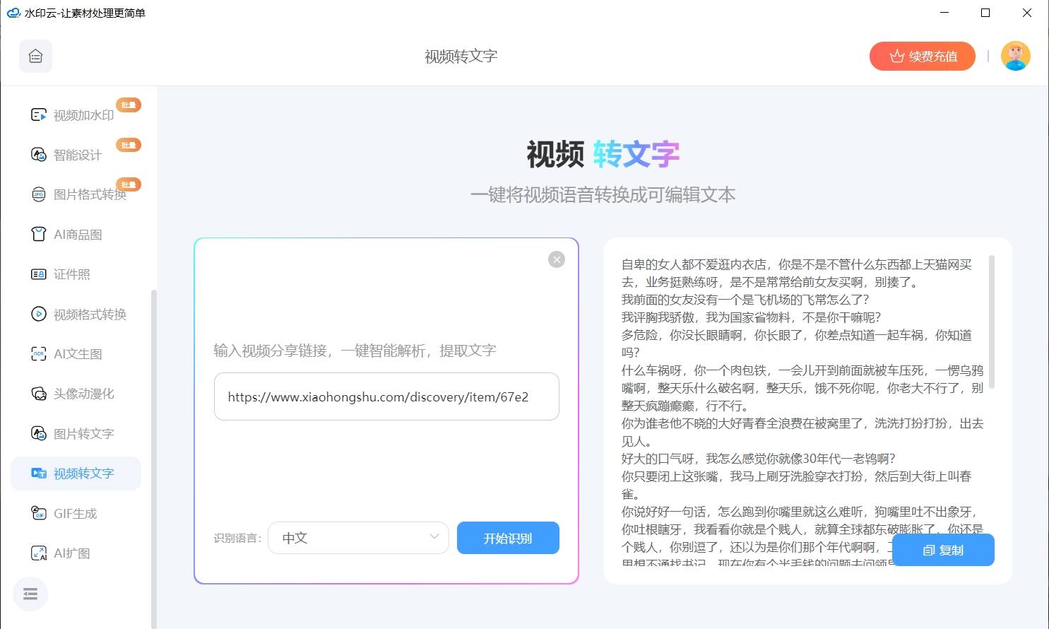 視頻編輯軟件有哪些2024免費(fèi)視頻編輯軟件排行榜