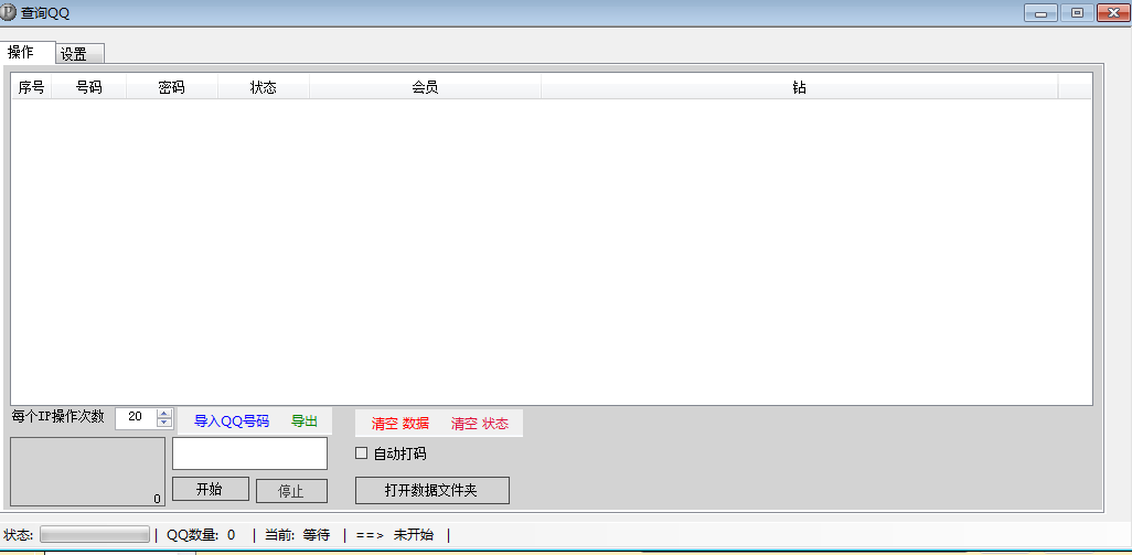 【QQ價(jià)值在線評(píng)估下載】QQ價(jià)值在線評(píng)估1.0