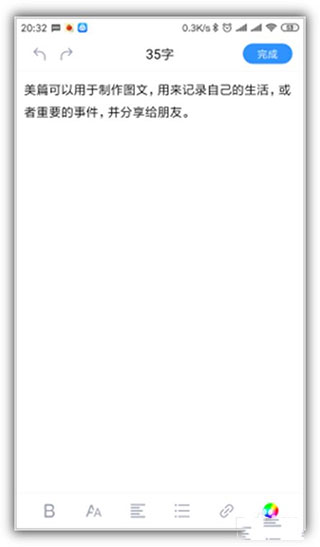 美篇怎么更換封面?美篇更換封面操作步驟介紹-軟件技巧
