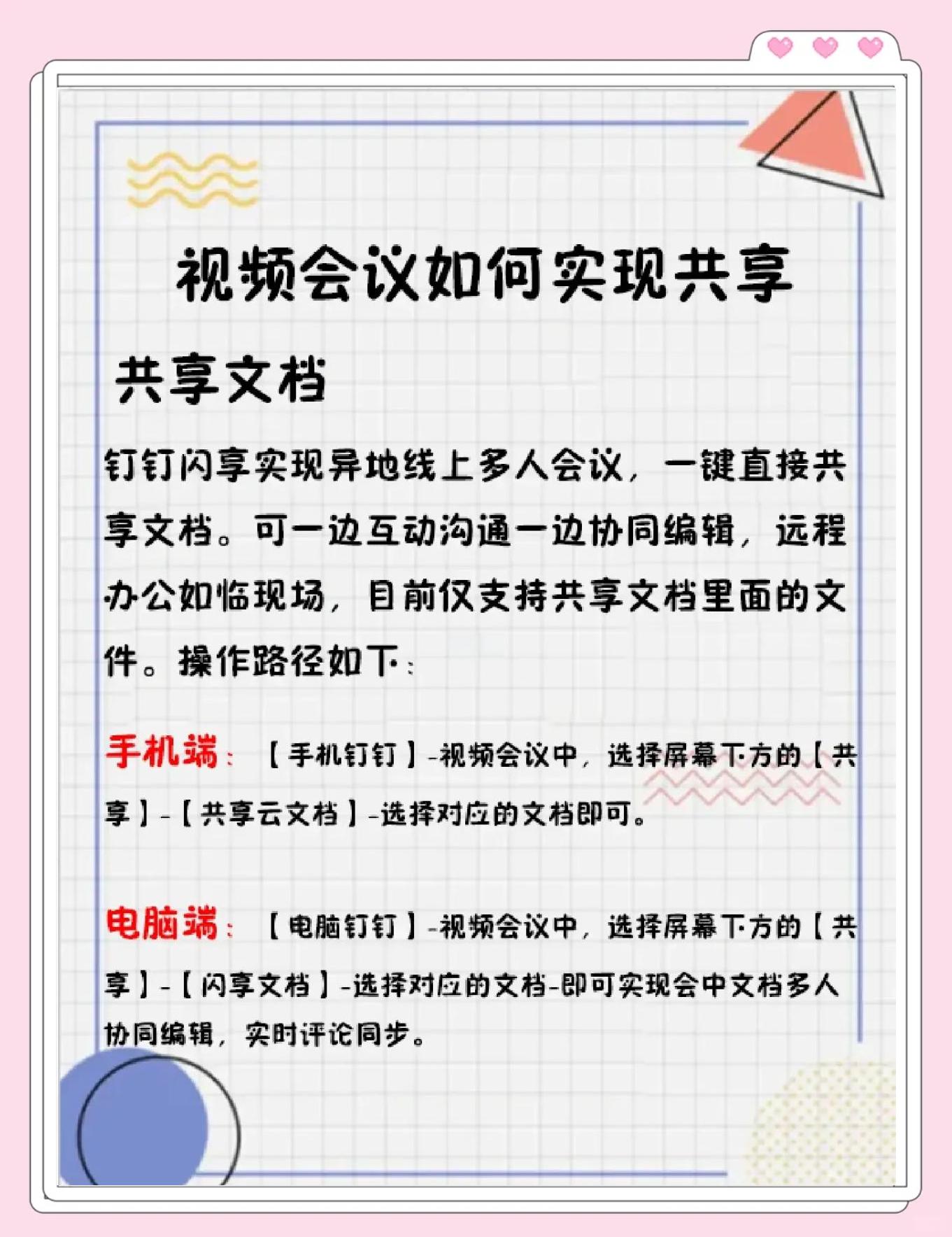 釘釘怎么開啟釘釘文檔-釘釘開啟釘釘文檔的方法-軟件技巧