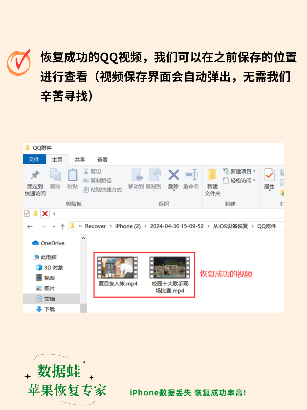 QQ好友(群)恢復(fù)系統(tǒng)提供那些服務(wù)-軟件技巧