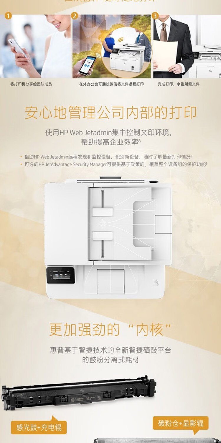 惠普(HP)HPM227fdw多功能一體機特色應(yīng)用評測