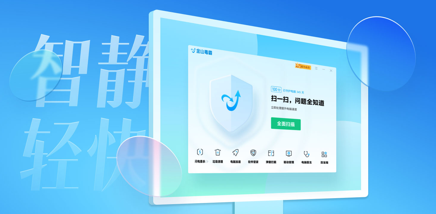 【金山會議v1.11.2】金山會議v1.11.2