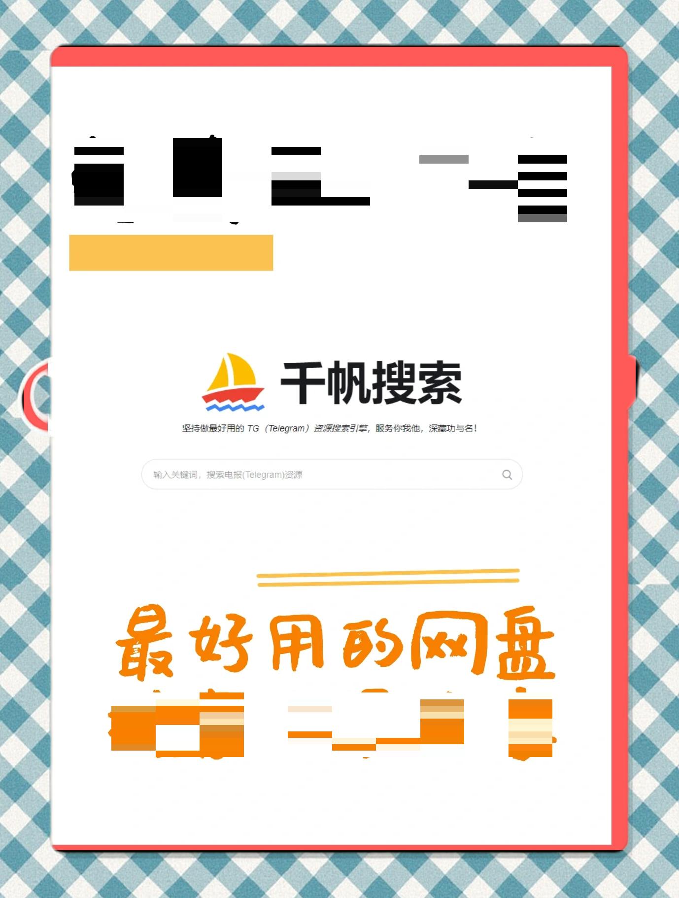 資源搜索軟件大全免費資源搜索軟件排行榜-軟件技巧