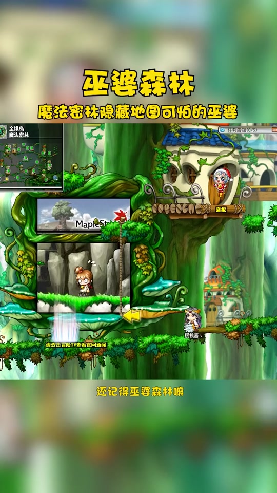 冒險島魔法密林南部訓練場3在哪里?我要做戰(zhàn)神任務的!