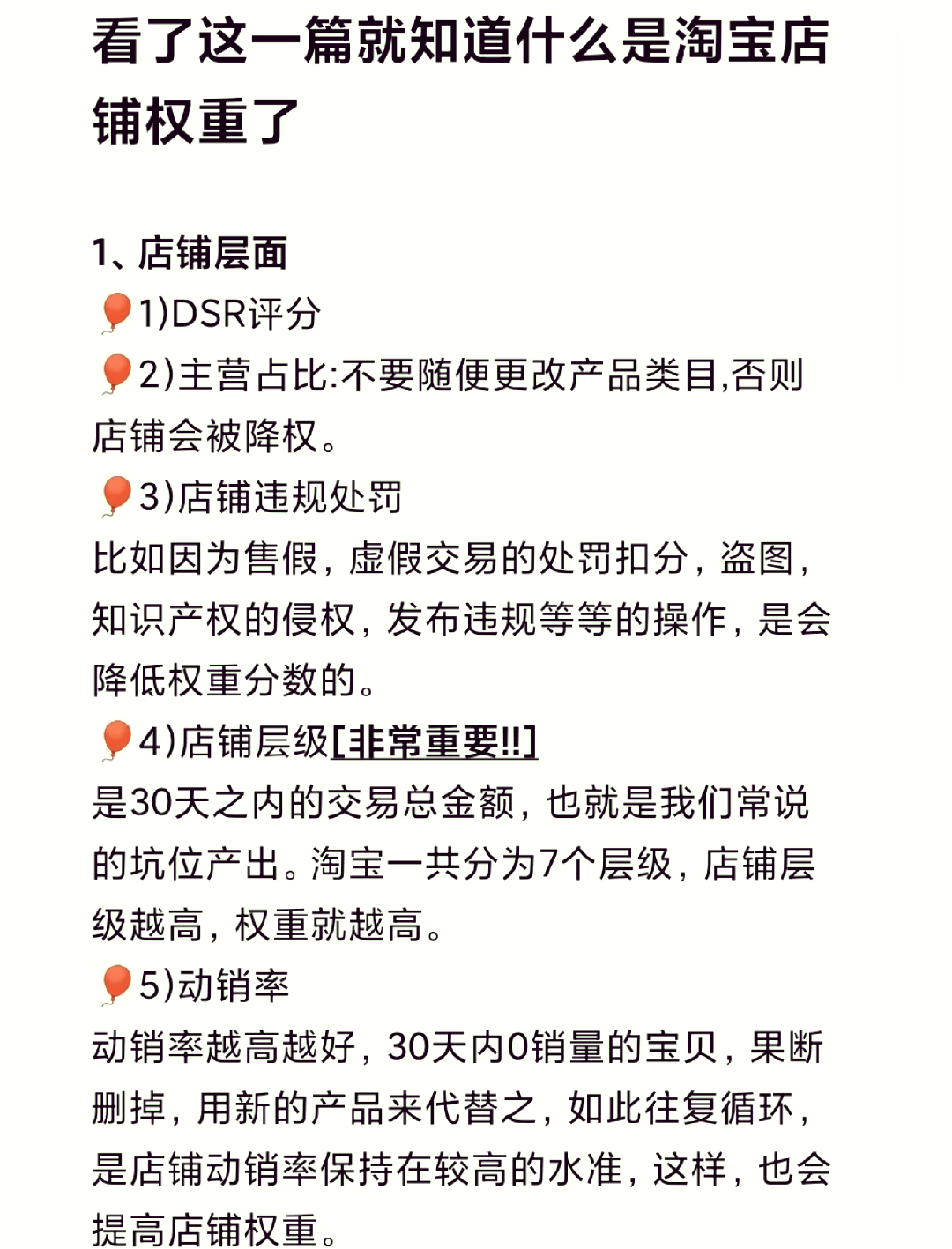 十款免費的淘寶排名軟件推薦:提升店鋪曝光度