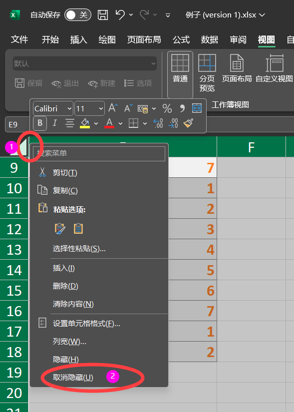 Excel中的標(biāo)題欄不見(jiàn)了怎么恢復(fù)-軟件技巧