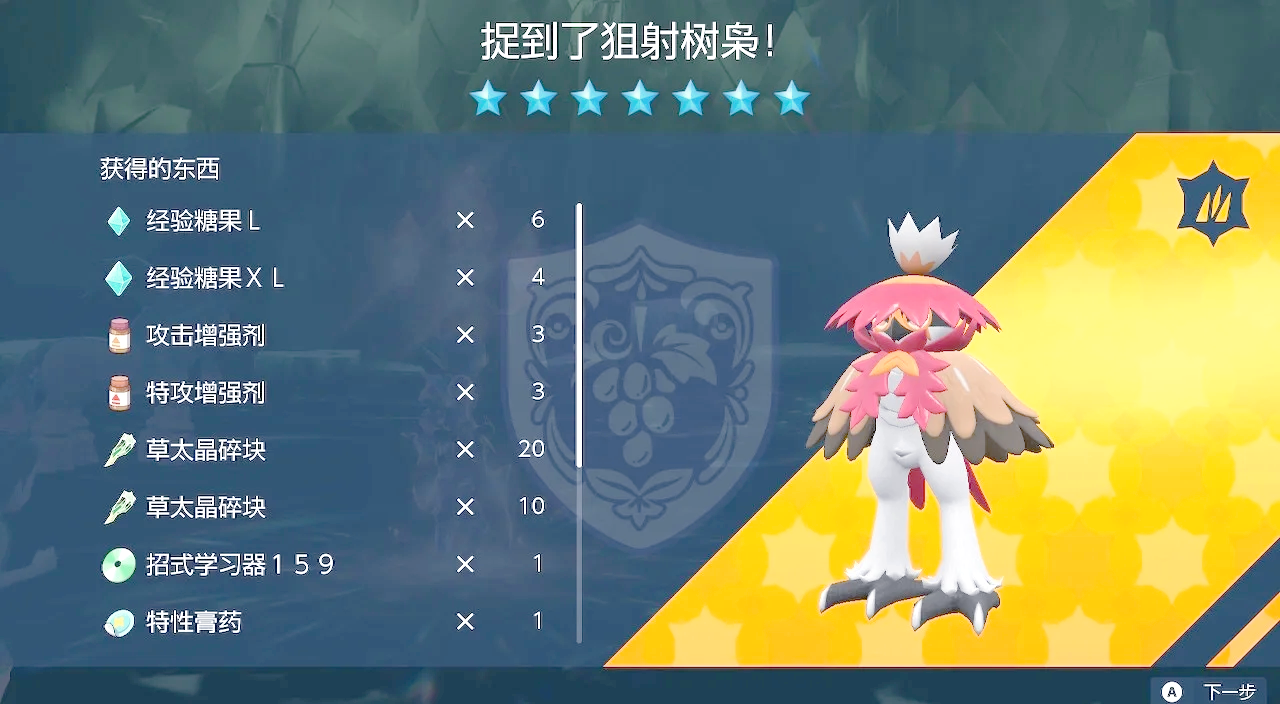 如何提升《寶可夢(mèng)朱紫》露力麗的親密度進(jìn)化為瑪力露?