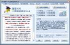 【瑞星卡卡助手下載】瑞星卡卡上網(wǎng)安全助手6.0