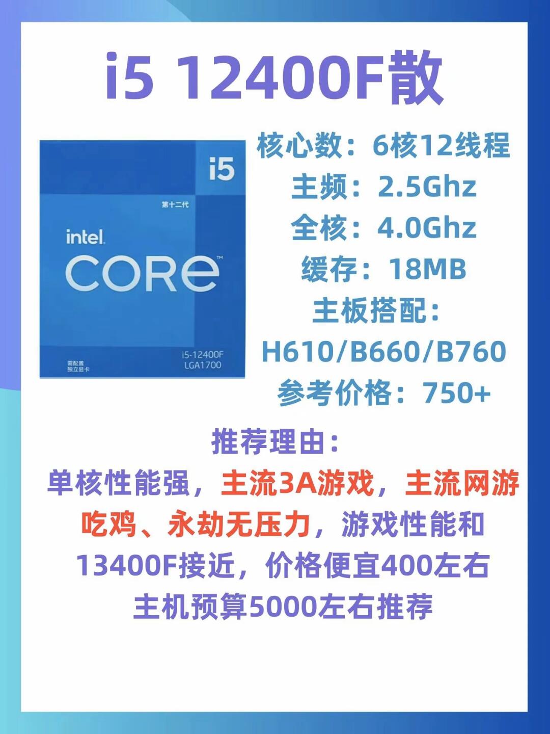 Inteli32100cpu參數(shù)配置是什么?