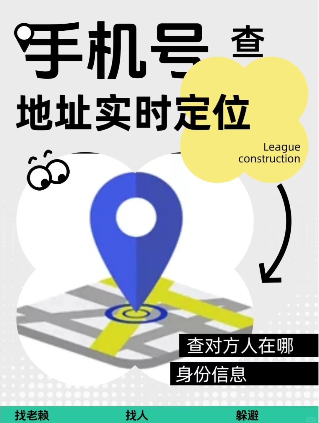 通過手機怎樣知道自己當前所在地的詳細地址?