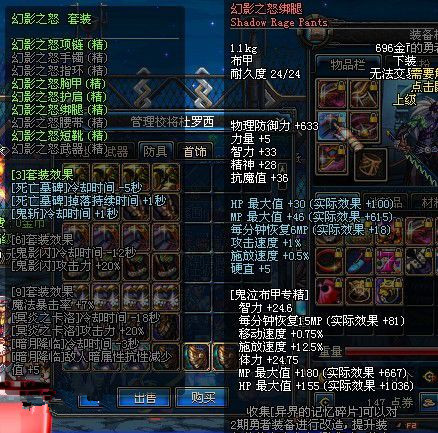 Dnf幻影之靈,在那個(gè)圖爆,直多少RMB?