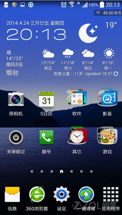 魅族手機(jī)屏幕上的時間和天氣沒有了怎樣設(shè)置?