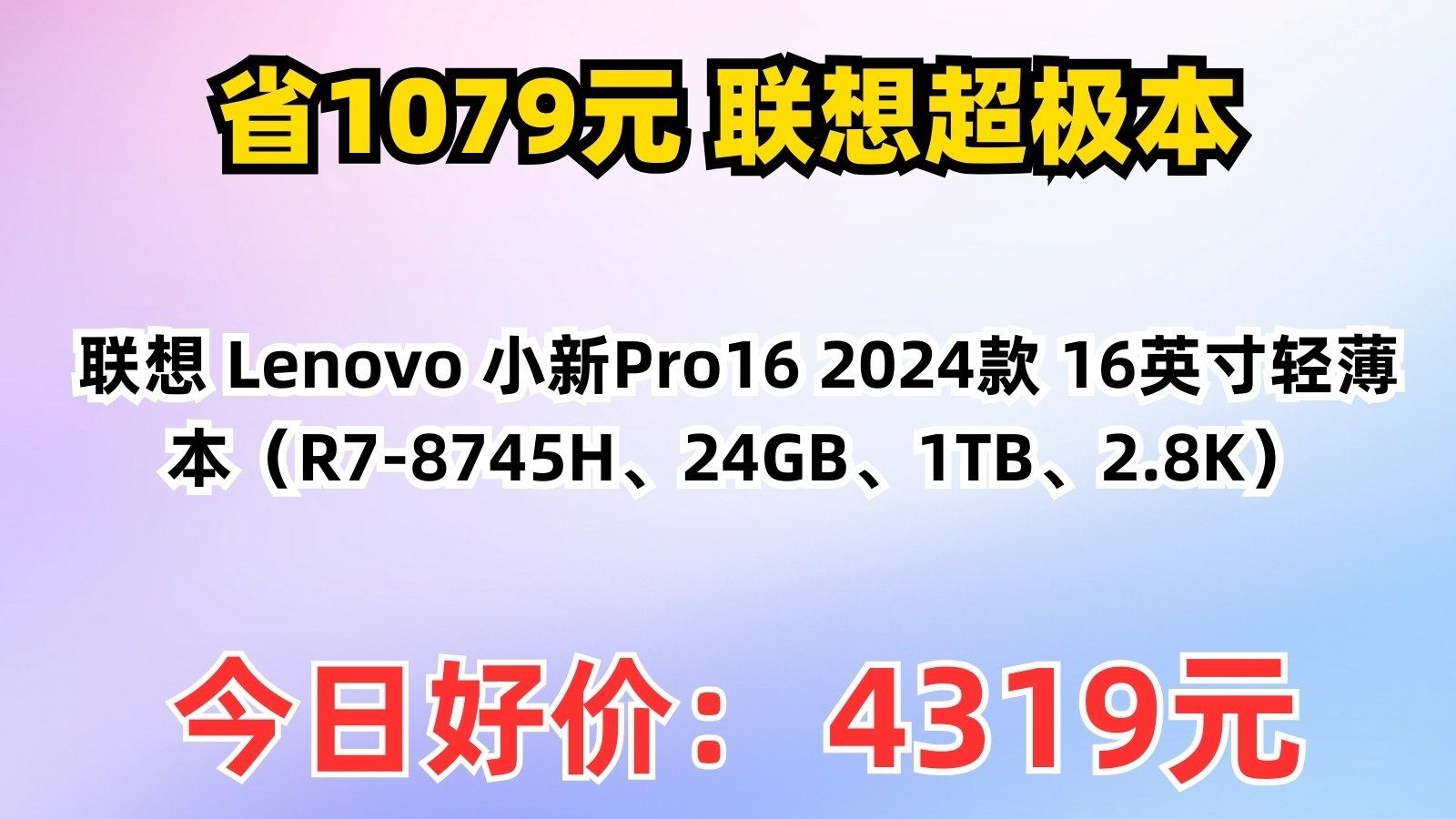 常州聯(lián)想官方授權(quán)旗艦店熱賣商品【正品低價】