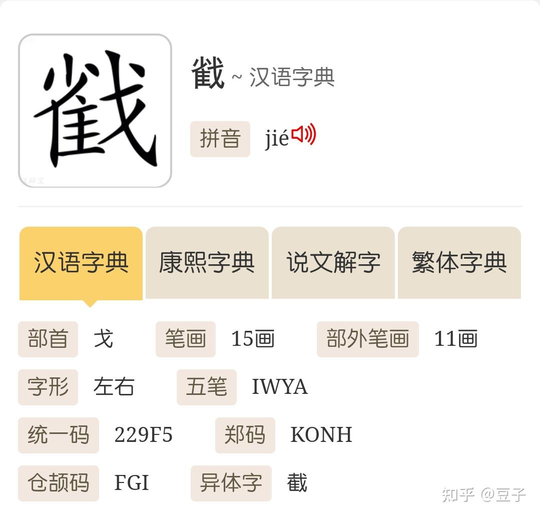 旭字白話(粵語(yǔ))腫么讀?和哪個(gè)字【粵語(yǔ)】同音?