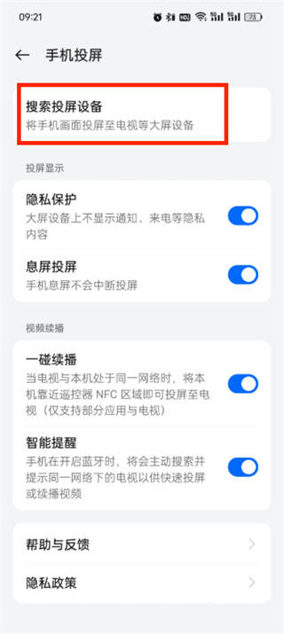 免費(fèi)觀看央視衛(wèi)視的手機(jī)APP有哪些-軟件技巧