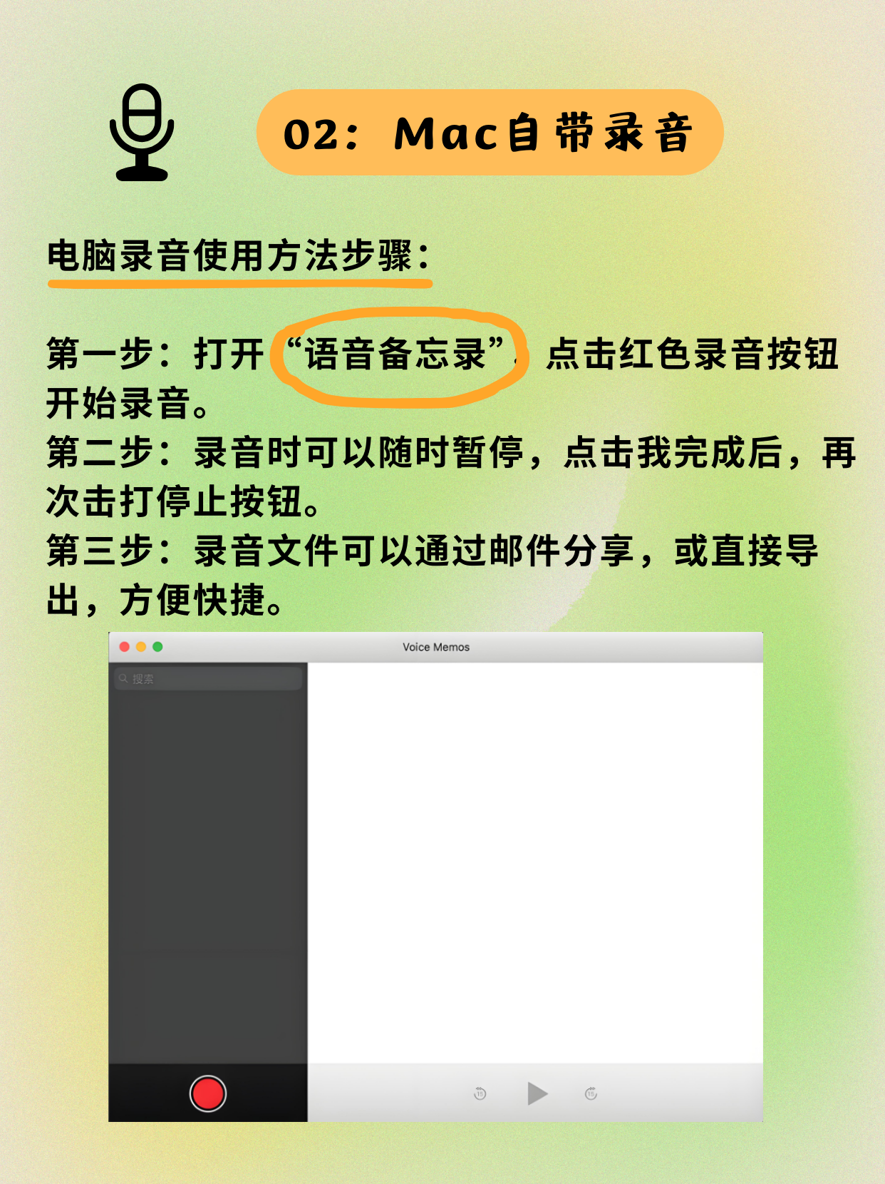傲軟錄屏跟隨錄制功能使用圖文步驟-軟件技巧