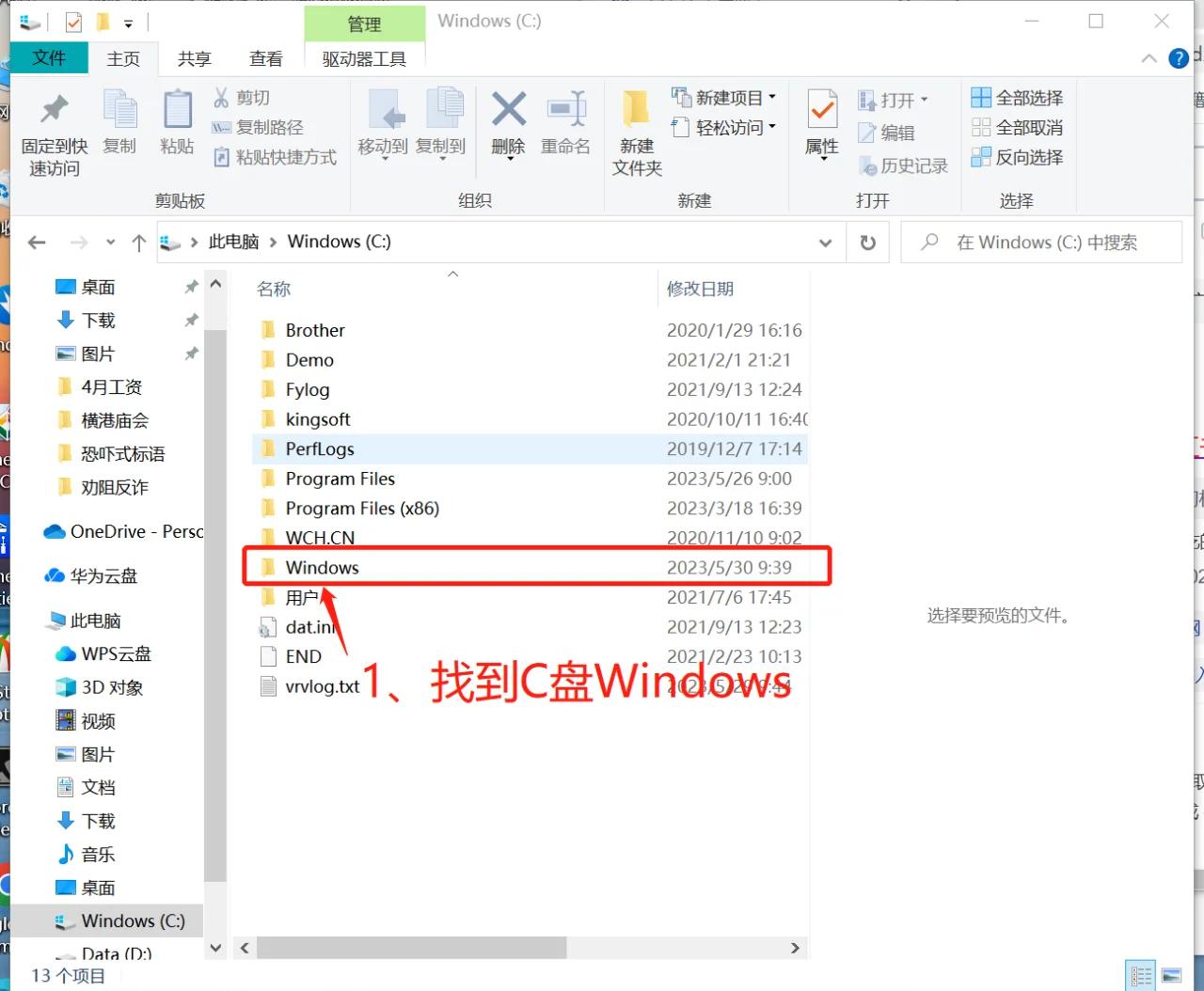 .wps是什么的后綴?和Word[doc]有什么不同?