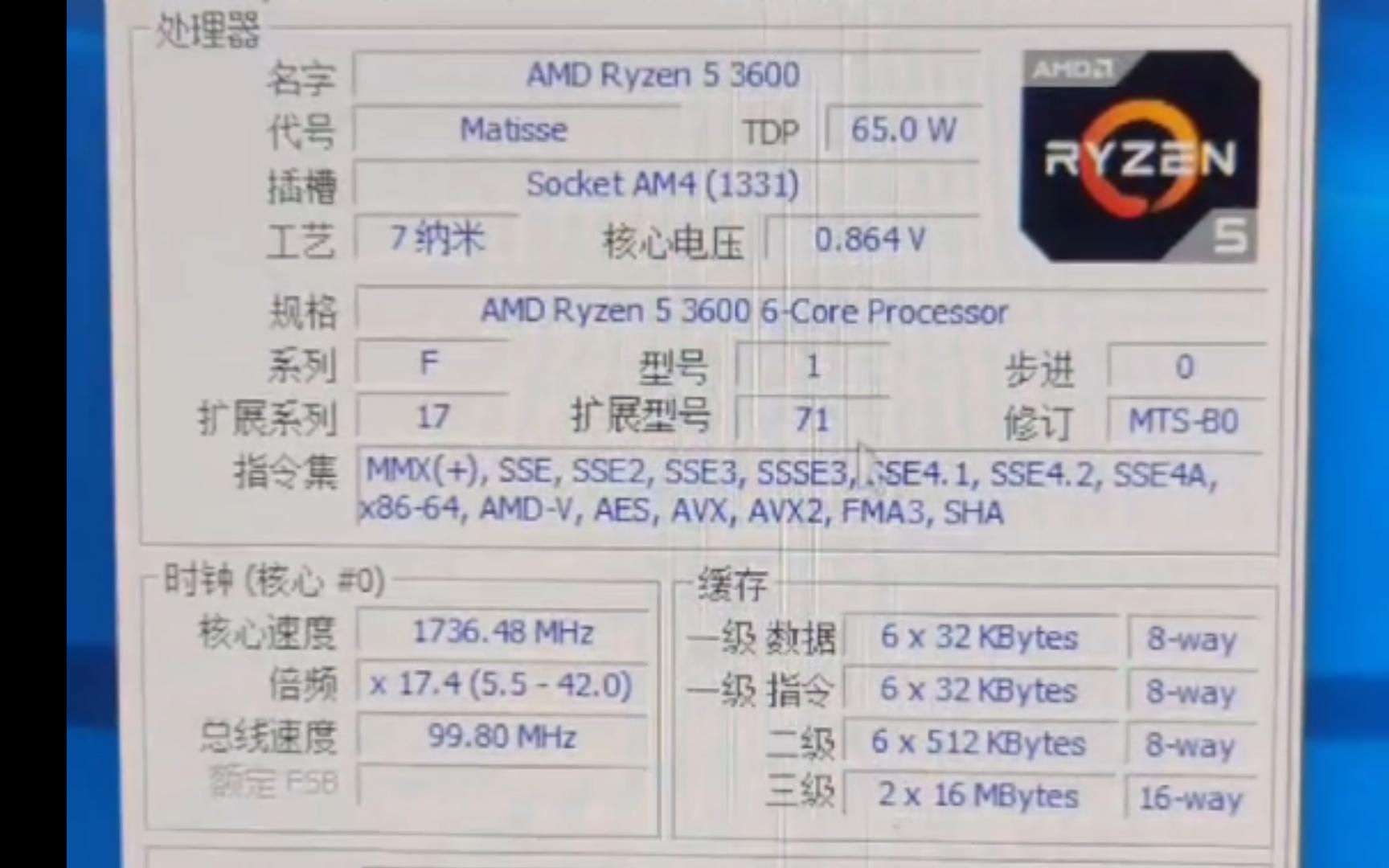 AMD銳龍Ryzen52600處理器小測—ZOL好說