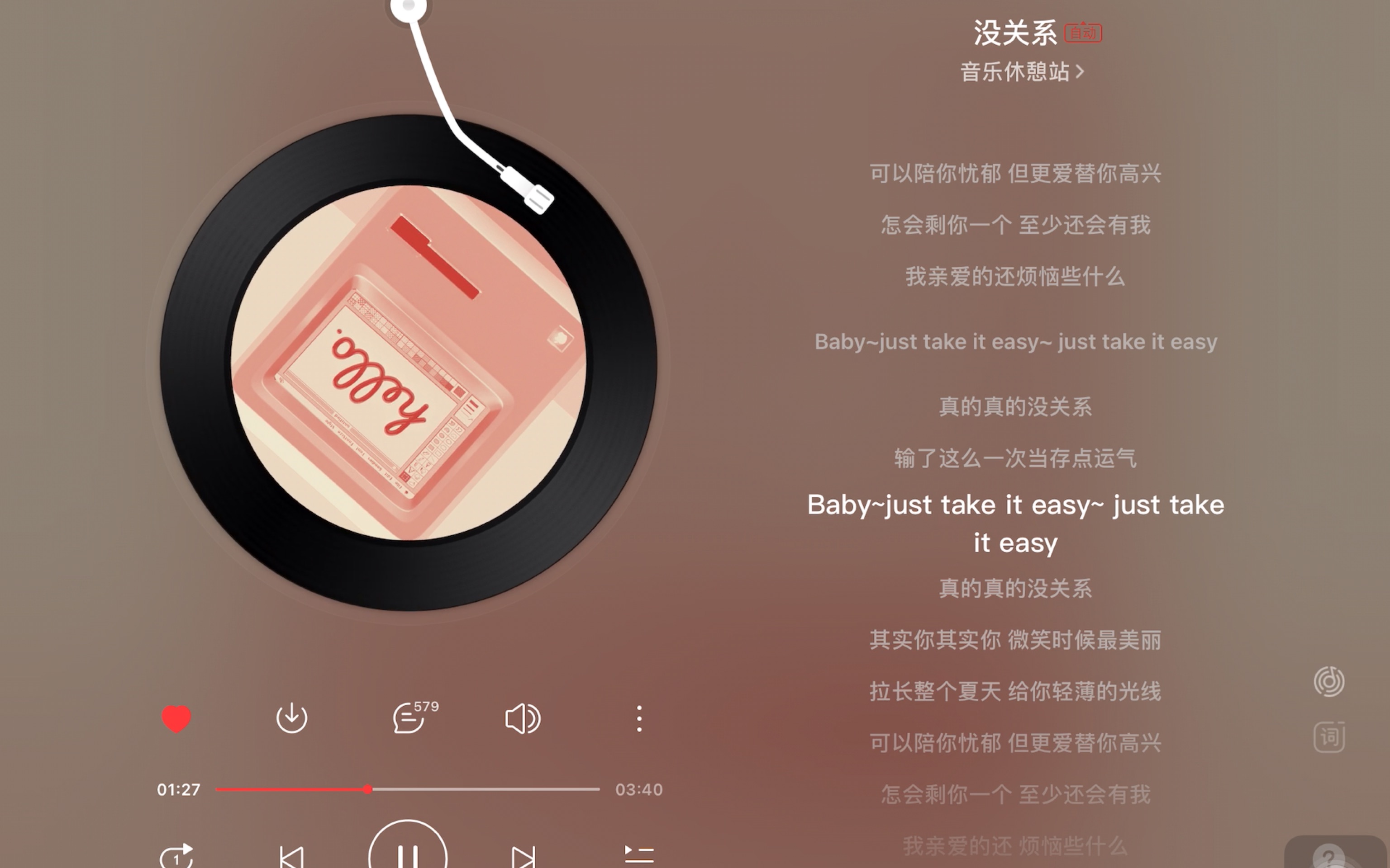 《真沒睡》,歌曲中的'衣服包包換新梗'來源解析?