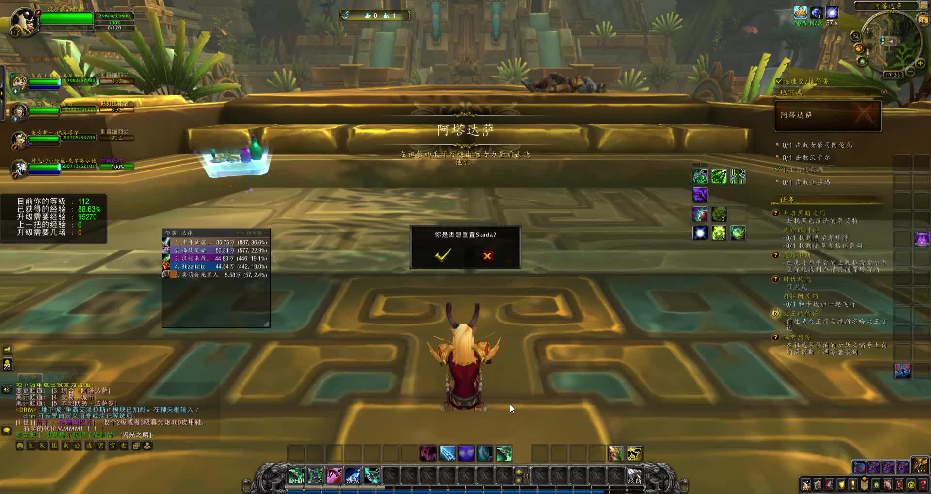 wowskada:戰(zhàn)斗這個窗口腫么弄沒了啊?