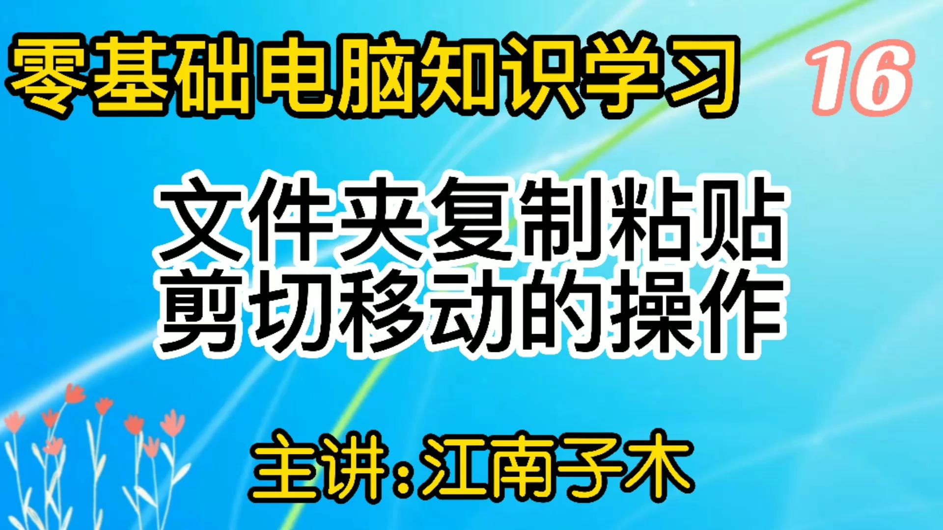 剪切是什么意思電腦里的剪切和復制有什么不同