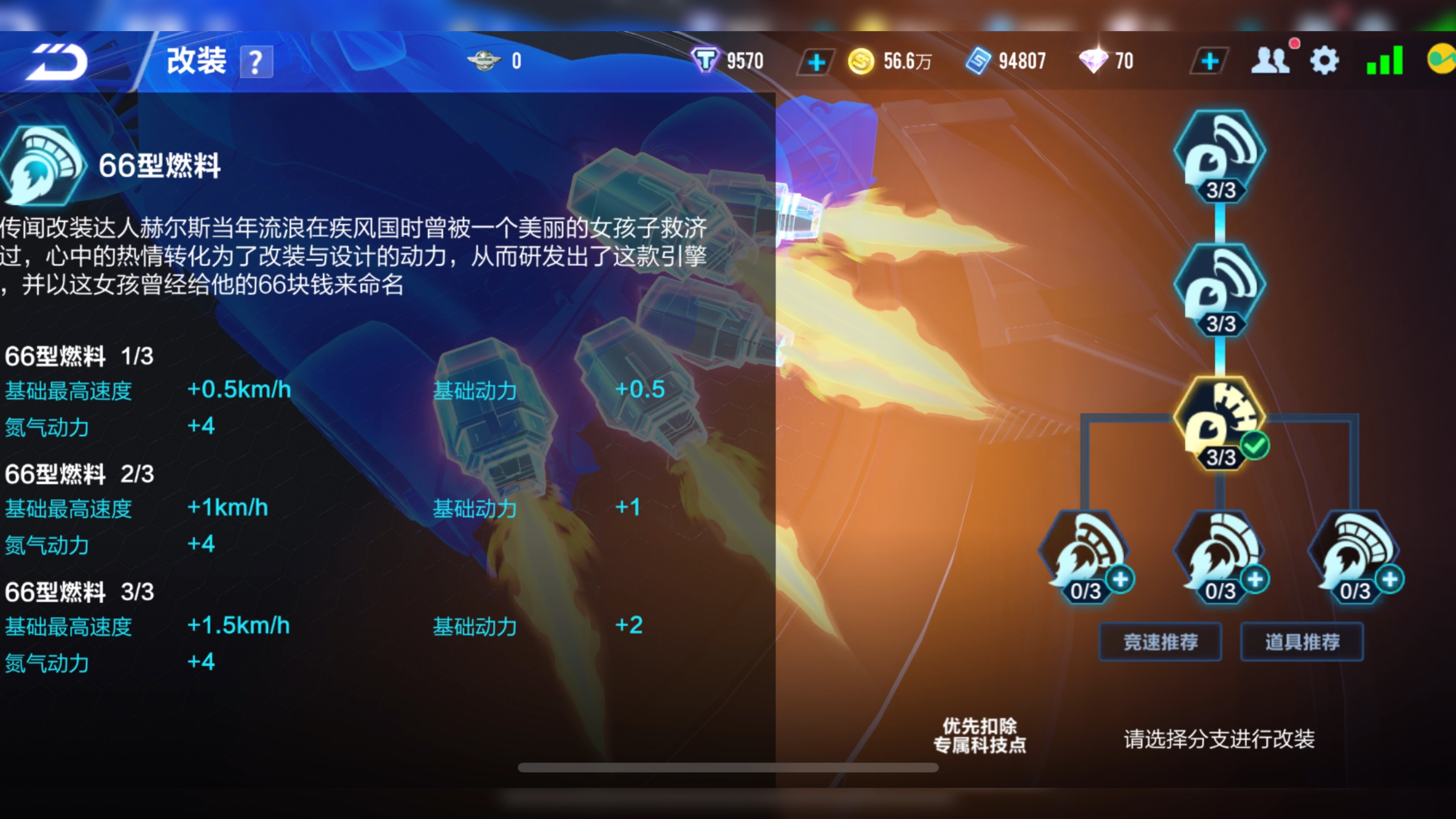 qq飛車手游停滯斷位cww腫么用最快過彎技巧分享