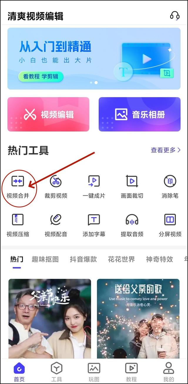 【清爽視頻編輯怎么用】清爽視頻編輯好不好_使用技巧