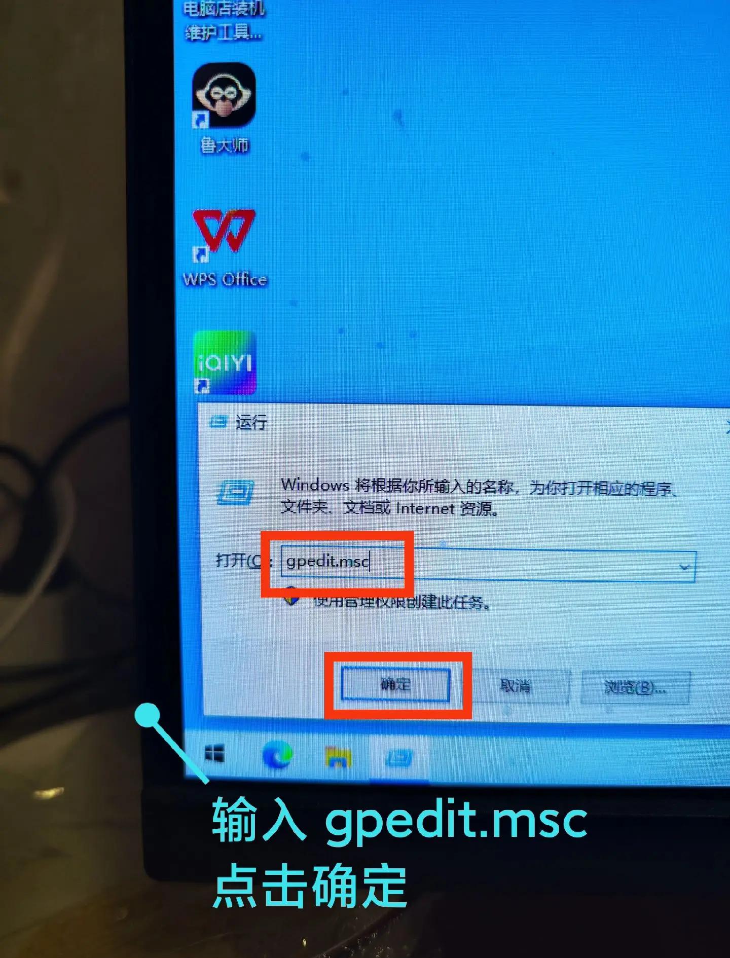win10打不開魯大師,說是運(yùn)行在兼容模式下。