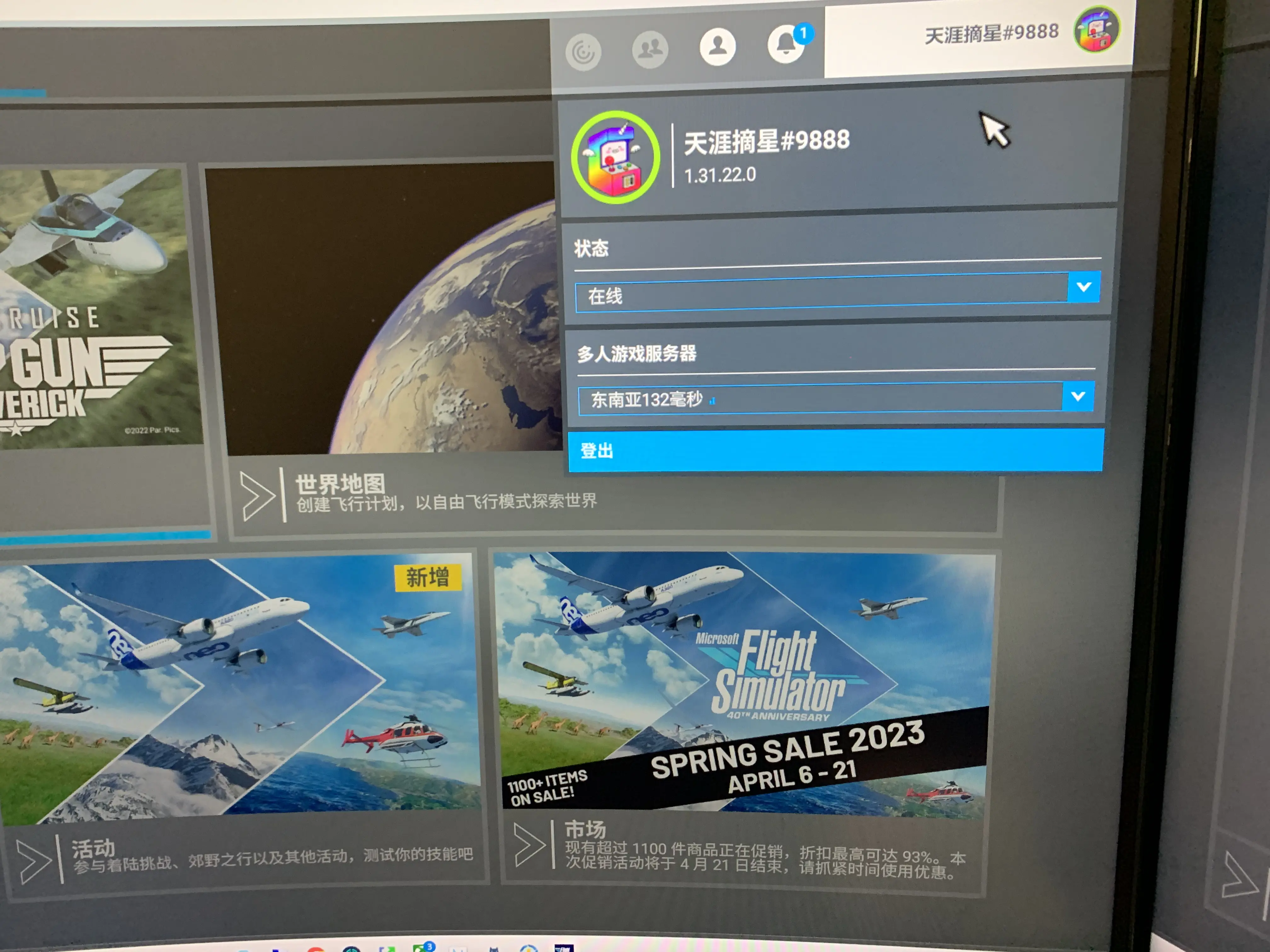 善香桃
