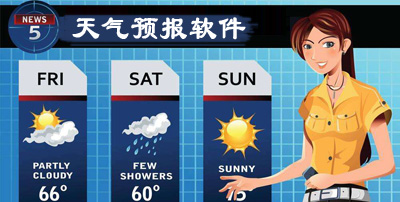 專業(yè)評(píng)測(cè):十款天氣預(yù)報(bào)軟件哪個(gè)更準(zhǔn)確-軟件技巧