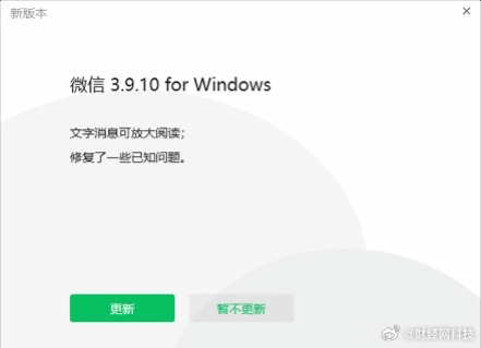 【企業(yè)微信下載電腦版】企業(yè)微信4.1.33