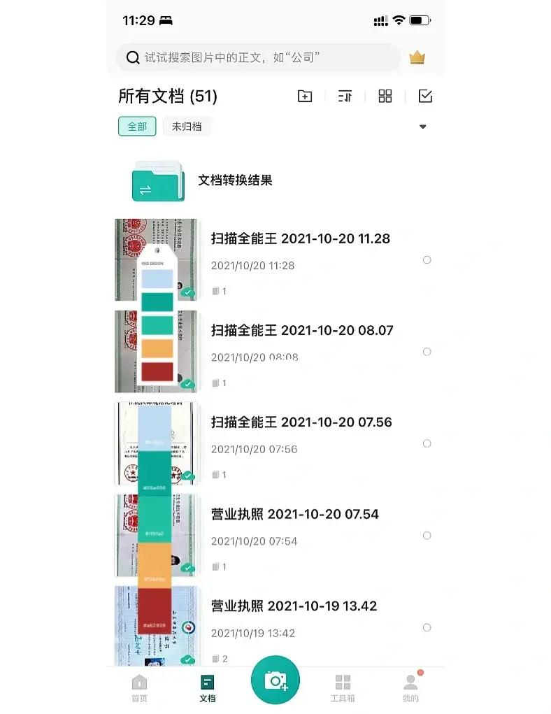 十款免費(fèi)排版軟件推薦:提升工作效率的秘密武器-軟件技巧