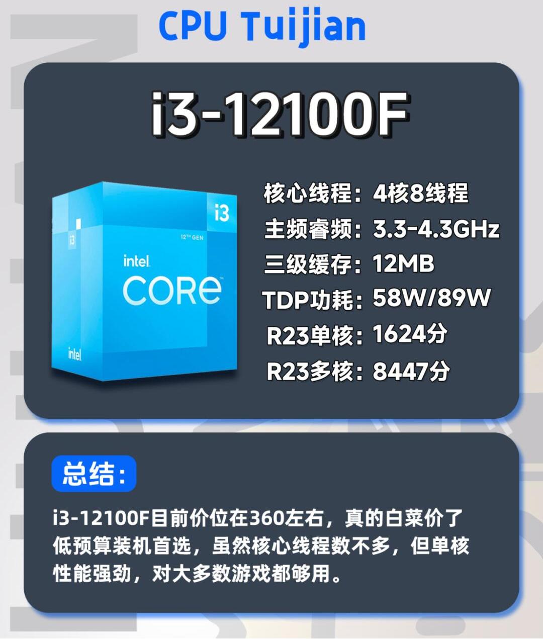 英特爾i8處理器久否豐厚于a8處理器哪個更好