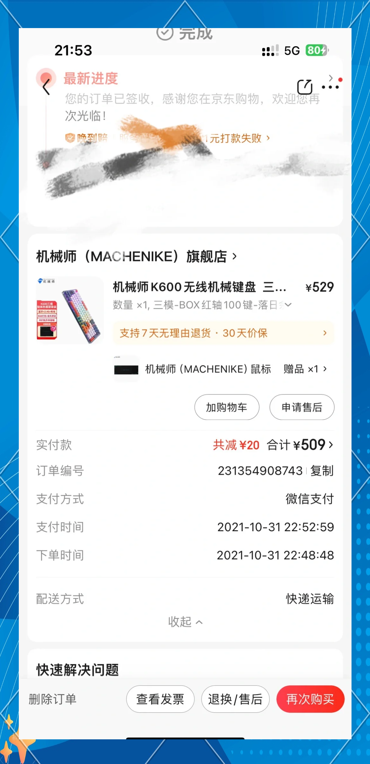 機(jī)械師K600無線機(jī)械鍵盤詳細(xì)配置對比【參數(shù)對比】