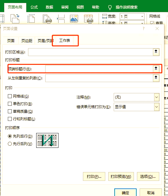 Excel怎么打開(kāi)打印預(yù)覽-Excel打開(kāi)打印預(yù)覽方法